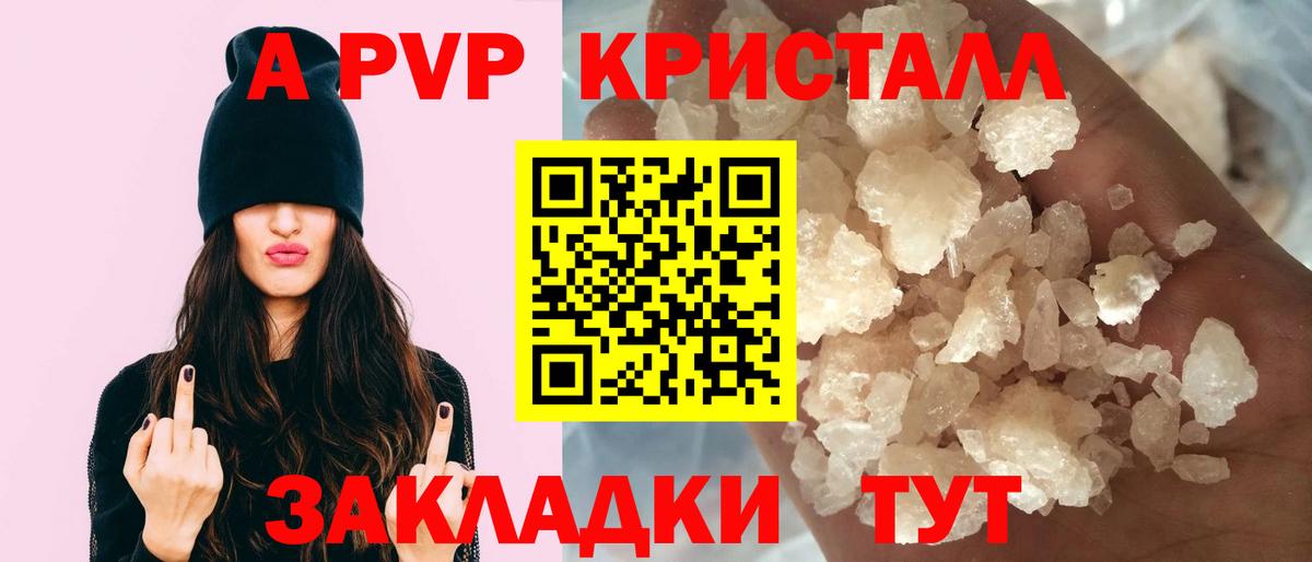 APVP СК КРИС  APVP Crystall  Вход с VPN  Звенигород  Alpha-PVP крисы CK 