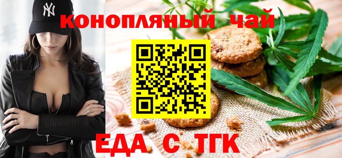Звенигород  Canna-Cookies конопля  Вход с VPN 