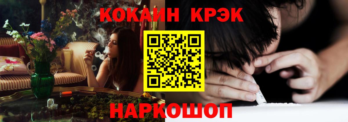 Звенигород  COCAIN 97%  Вход с VPN 