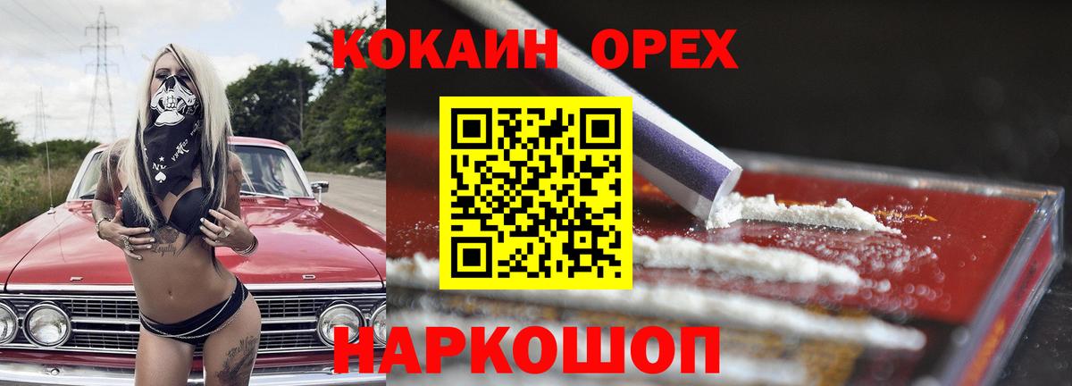 КОКАИН Колумбийский Звенигород