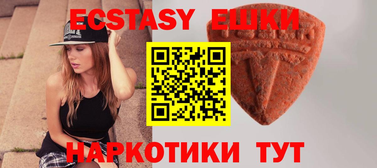 где можно купить наркотик  Ecstasy 280мг  Ecstasy 280мг  Вход с VPN  Звенигород 