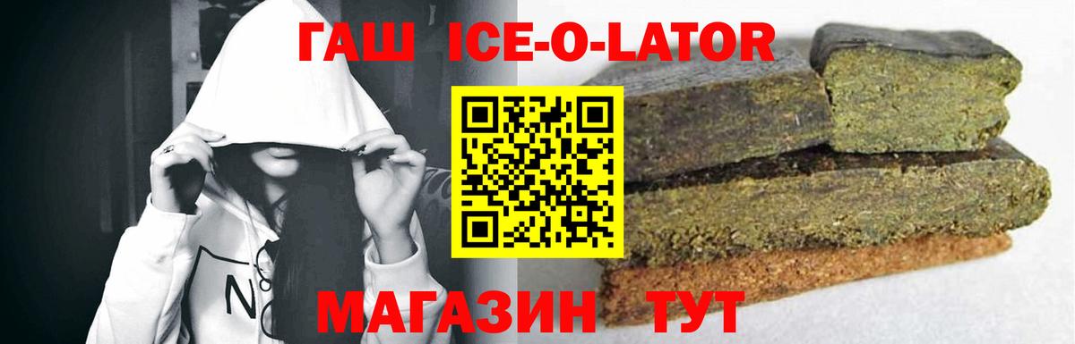 наркотики  Вход с VPN  Звенигород  ГАШ Cannabis  ГАШ VHQ 