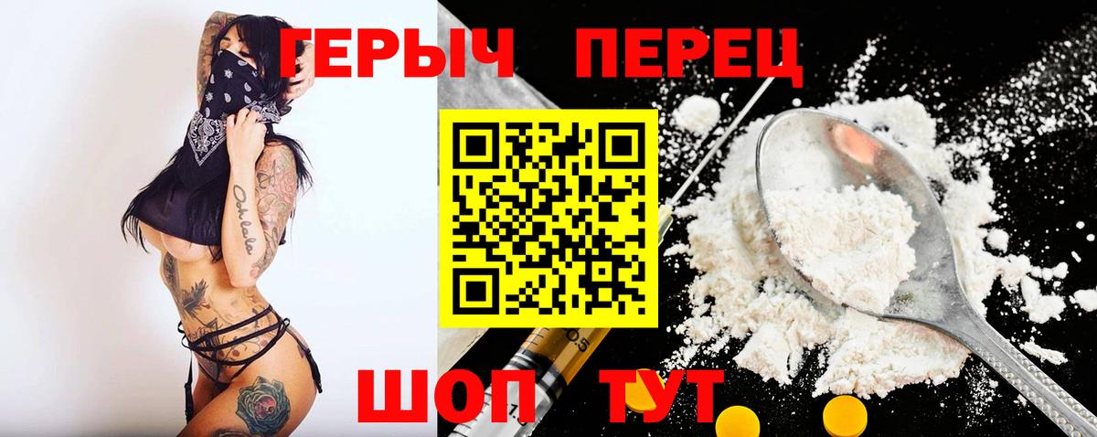 ГЕРОИН Афган Звенигород