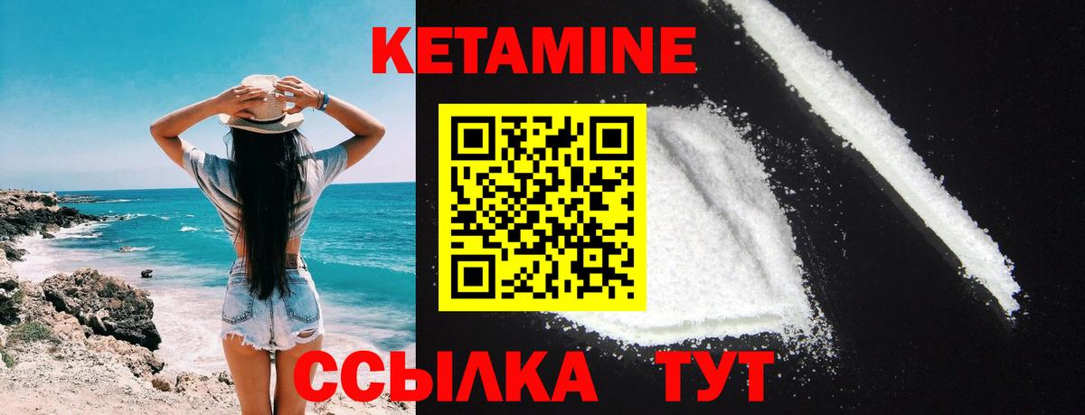 КЕТАМИН VHQ  Вход с VPN  Звенигород 