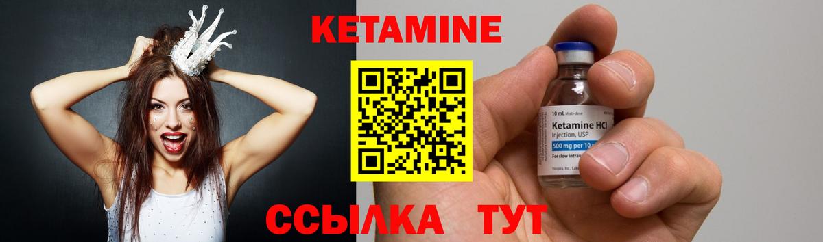КЕТАМИН VHQ Звенигород
