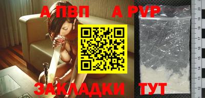 ALPHA PVP Кингисепп