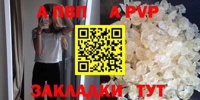 ALPHA PVP Кингисепп
