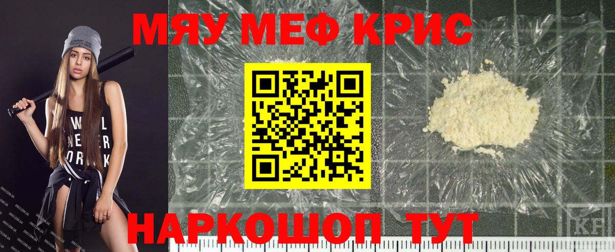 Мефедрон VHQ  Вход с VPN  Звенигород  Меф  Мефедрон VHQ 