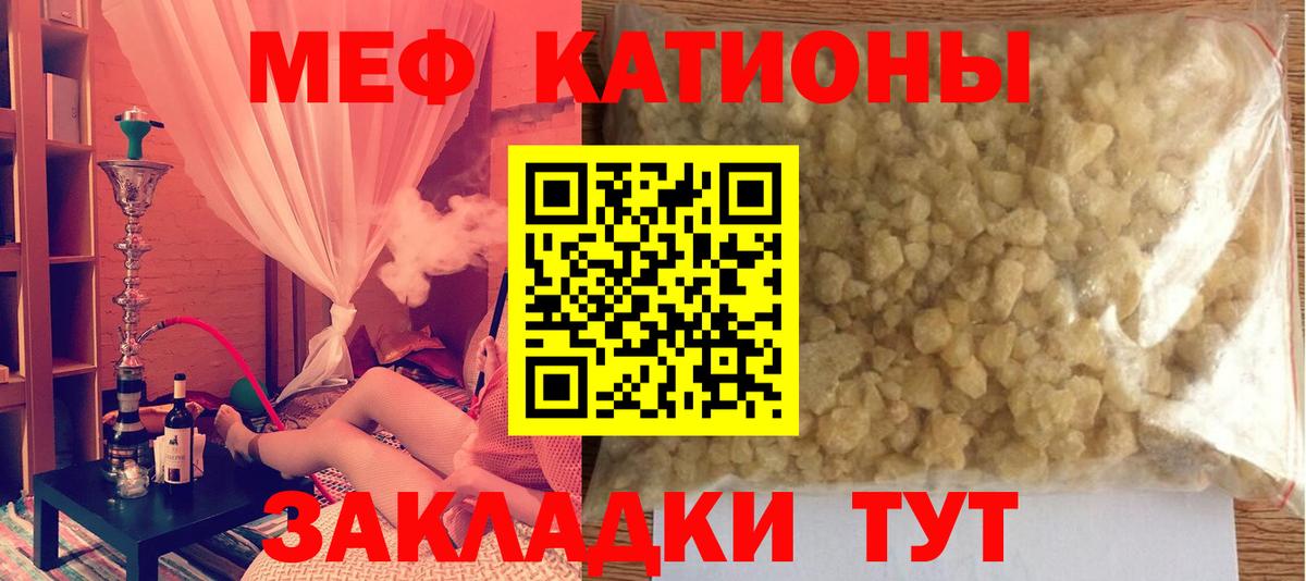 Меф кристаллы Звенигород