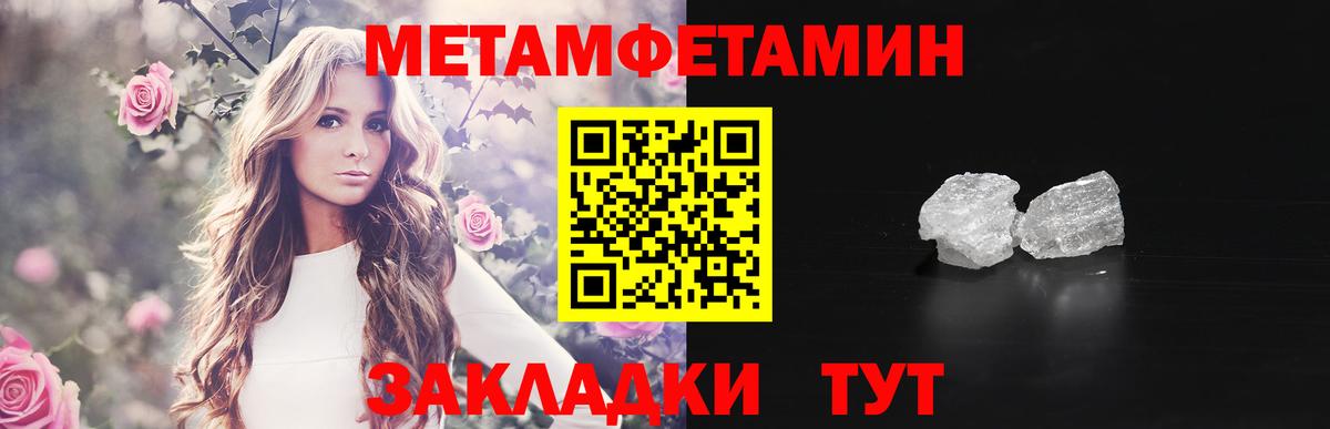 МЕТАМФЕТАМИН кристалл Звенигород
