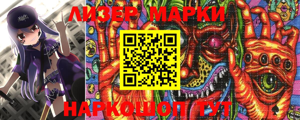Марки NBOMe 1,5мг  Марки NBOMe 1,5мг  Звенигород  Вход с VPN 
